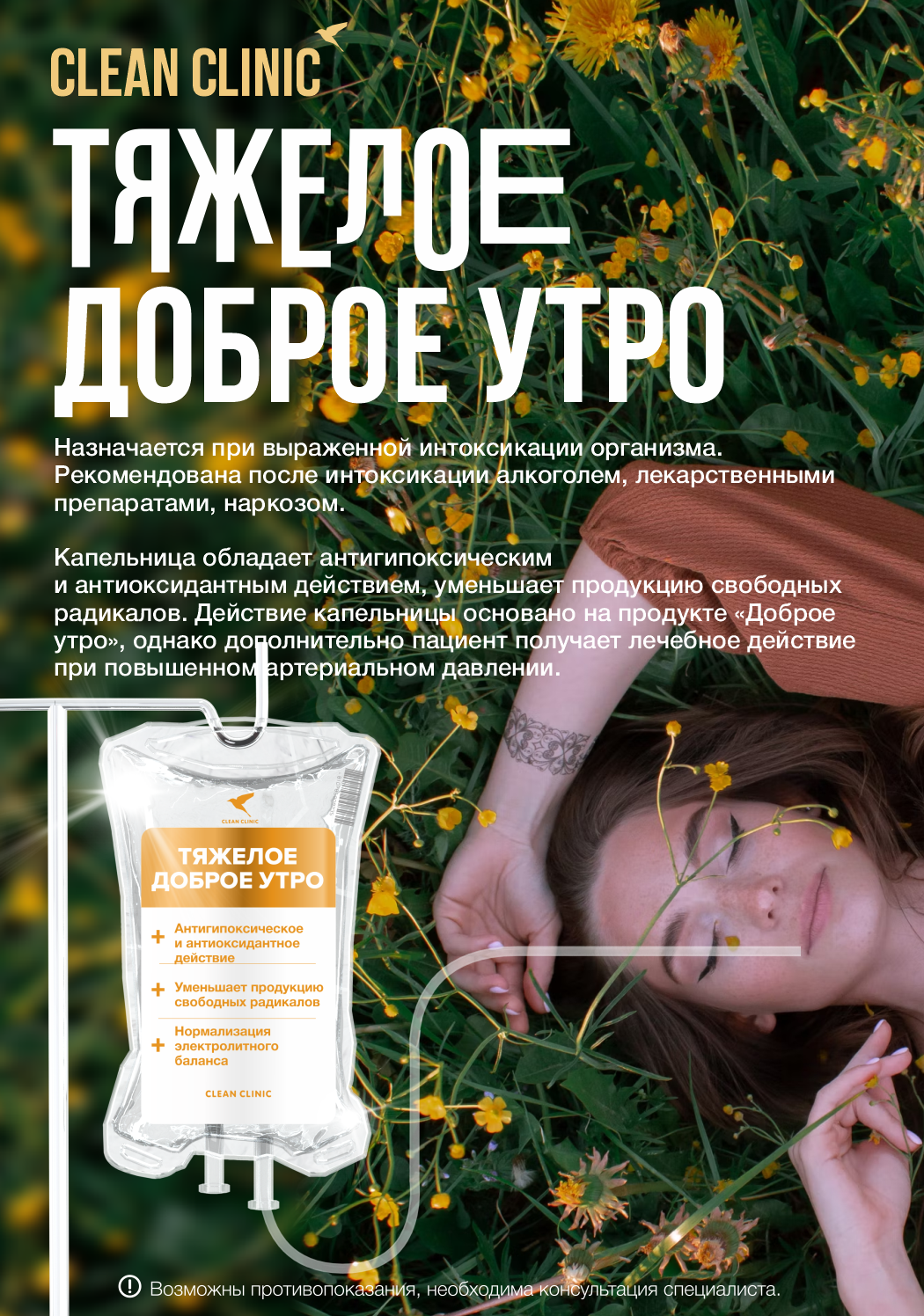 Портрет человека